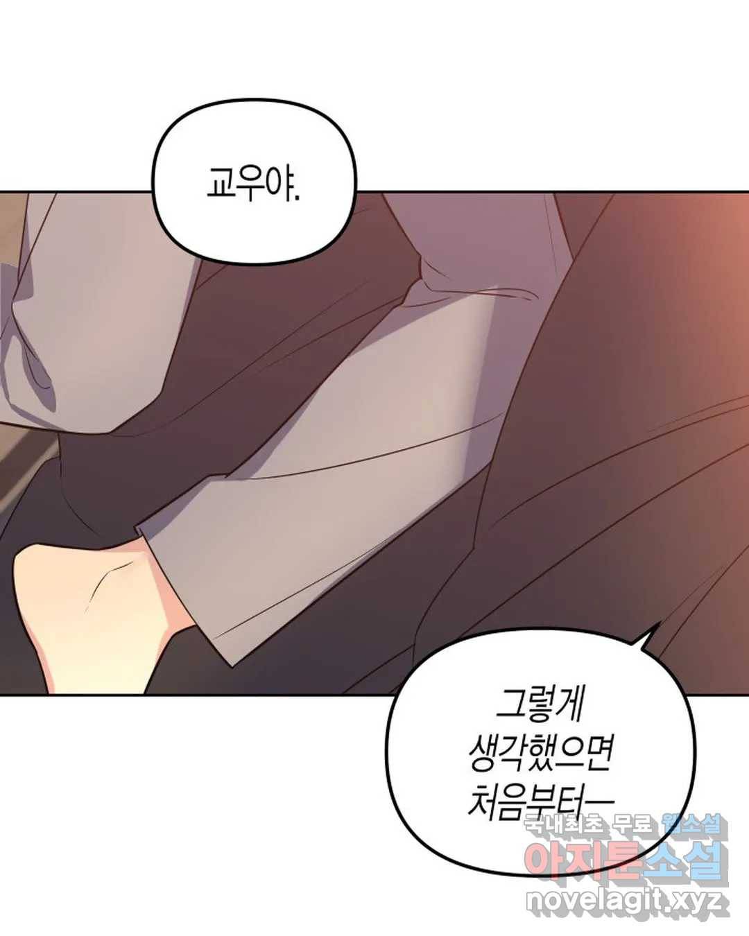 알아채기 쉬운 28화 45