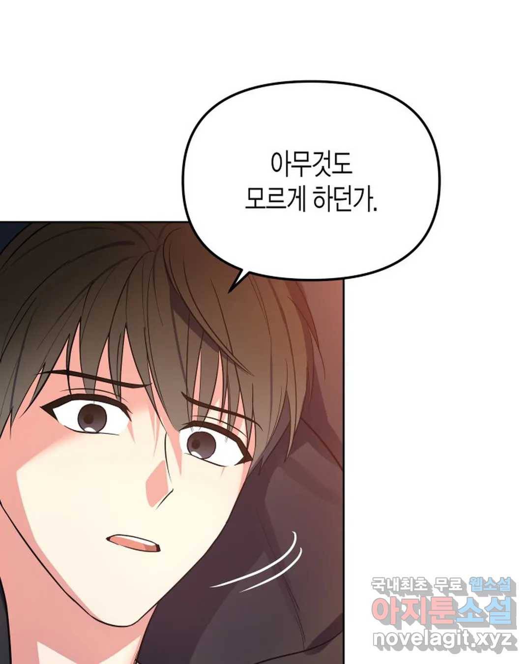 알아채기 쉬운 28화 46