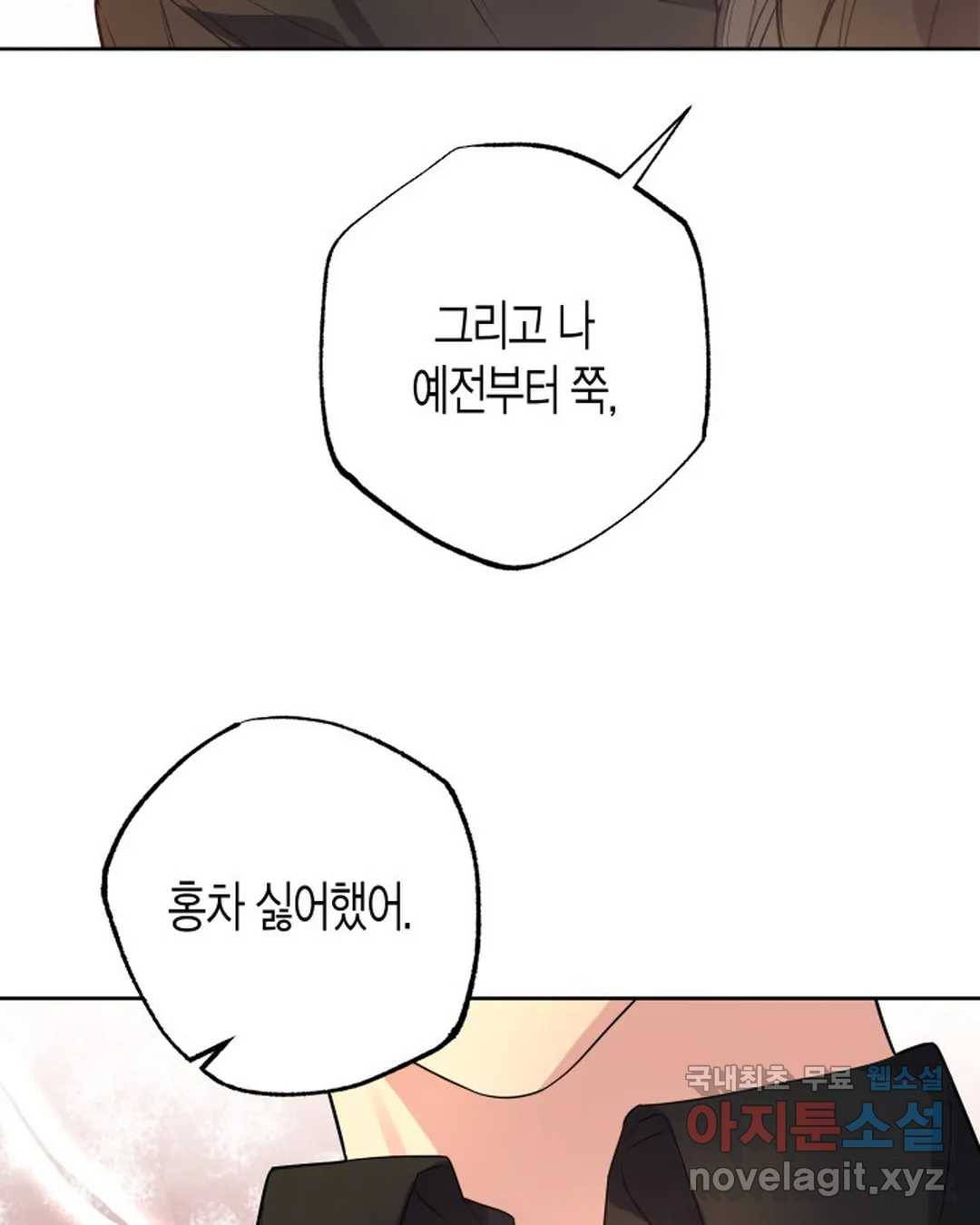 알아채기 쉬운 28화 48