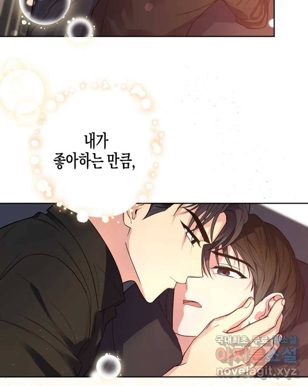 알아채기 쉬운 28화 51