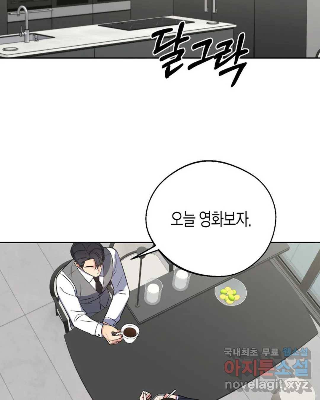 알아채기 쉬운 28화 55