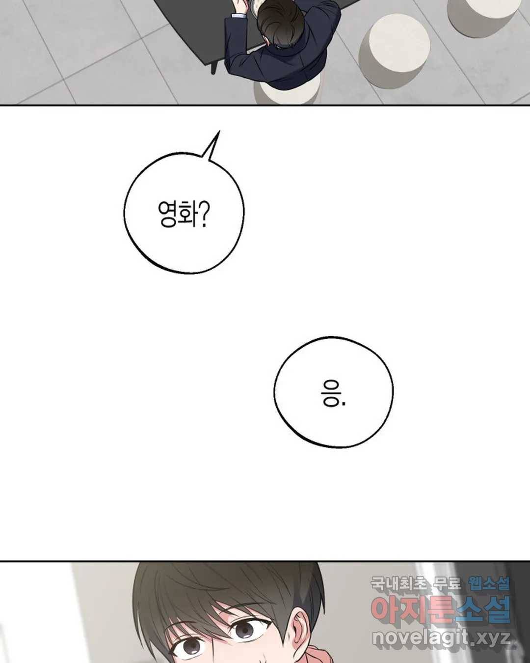 알아채기 쉬운 28화 56