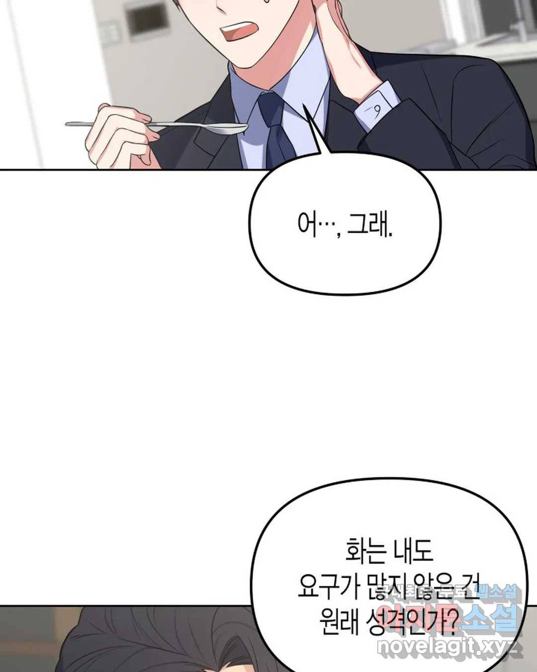알아채기 쉬운 28화 57