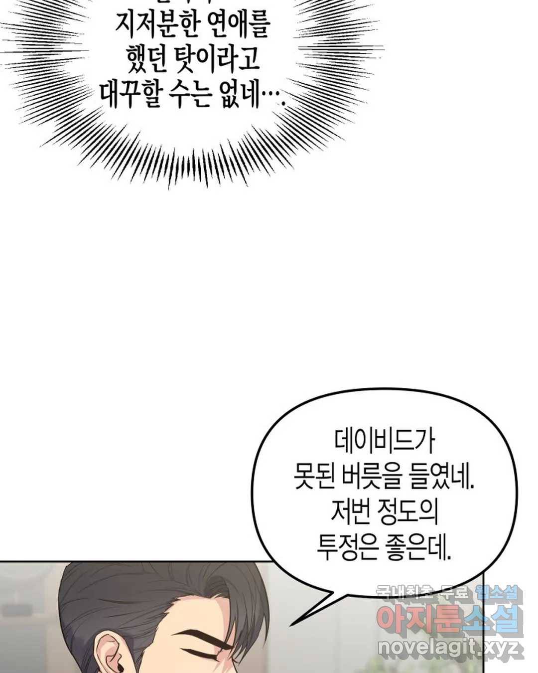 알아채기 쉬운 28화 60