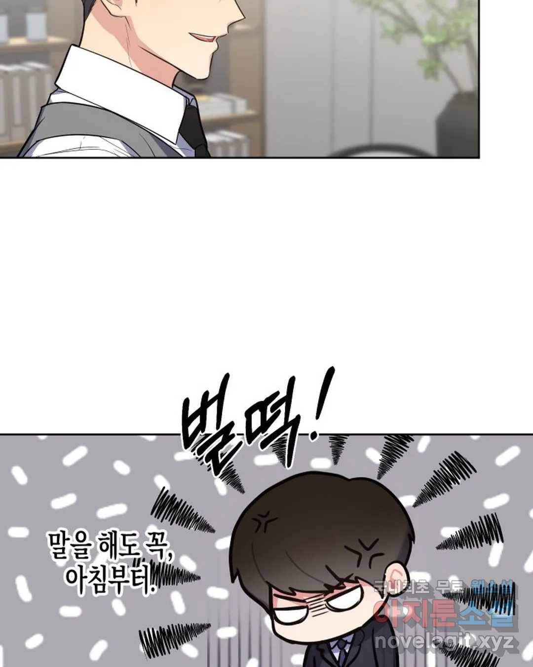 알아채기 쉬운 28화 61