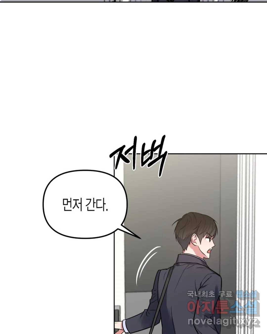알아채기 쉬운 28화 62