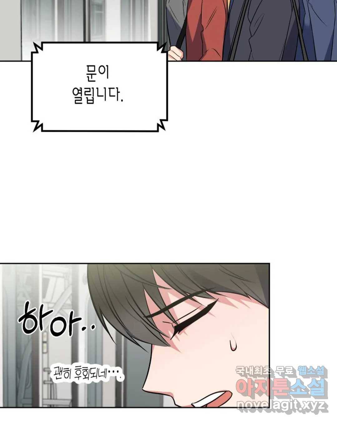 알아채기 쉬운 28화 66