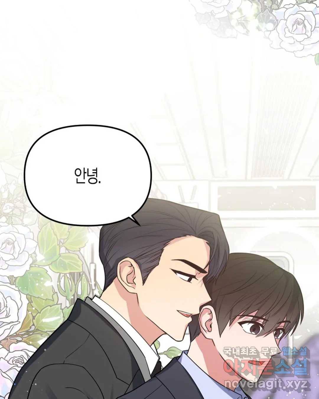 알아채기 쉬운 28화 68