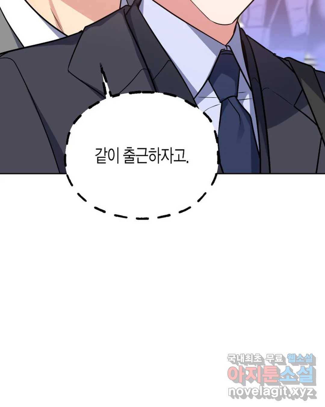 알아채기 쉬운 28화 71