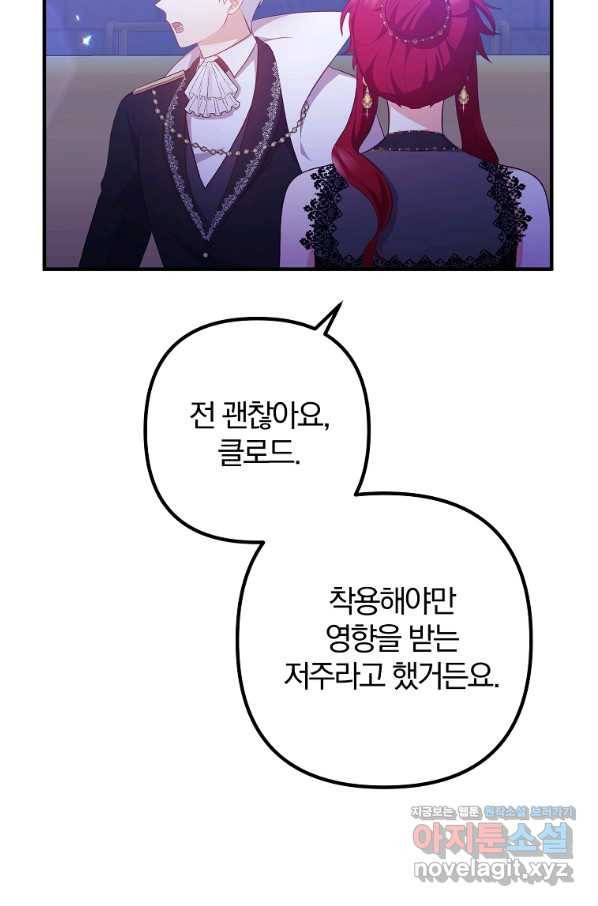 이혼해주세요, 남편님! 65화 15