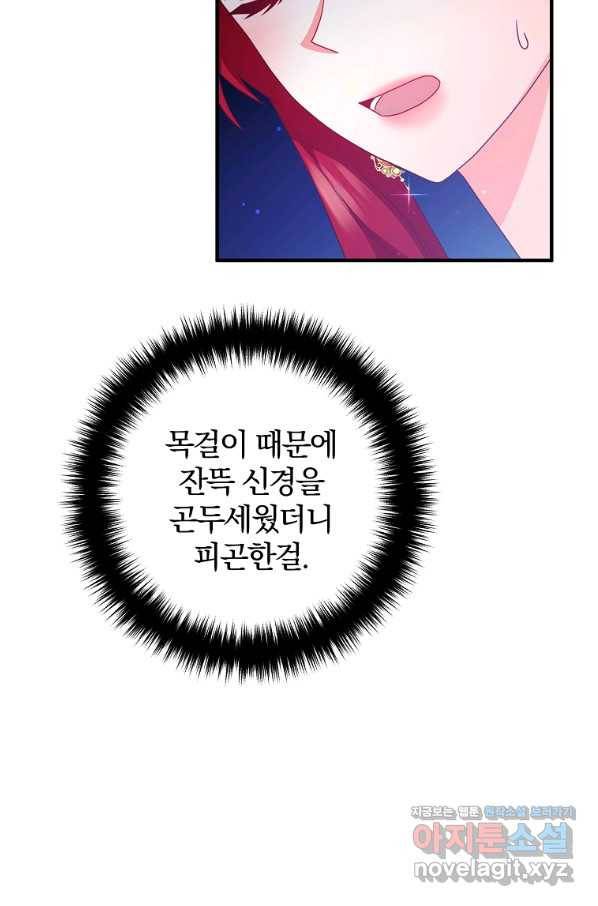 이혼해주세요, 남편님! 65화 36