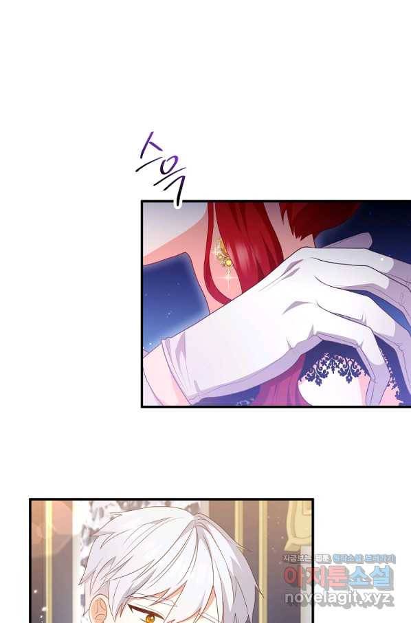 이혼해주세요, 남편님! 65화 37