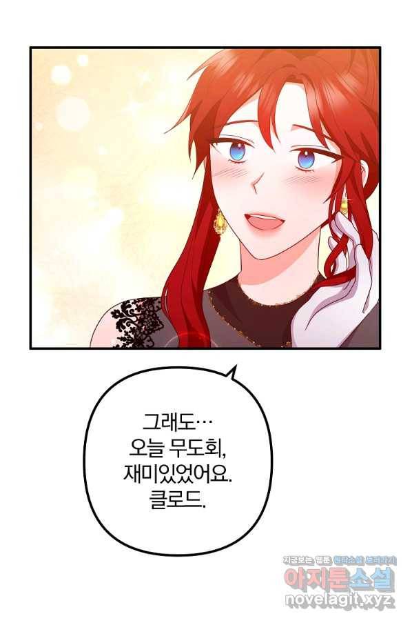 이혼해주세요, 남편님! 65화 39