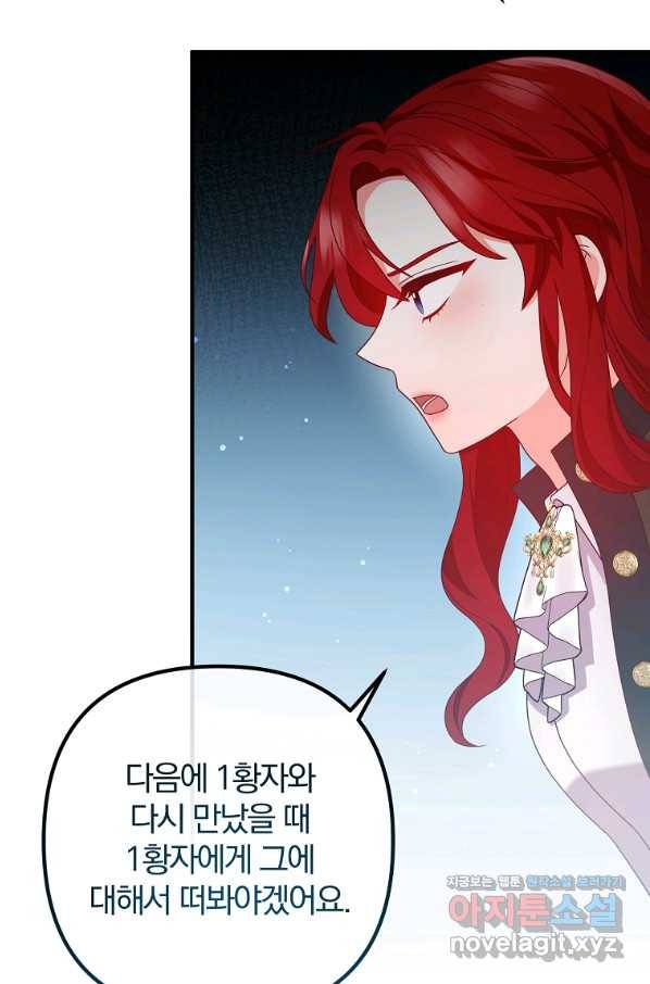 이혼해주세요, 남편님! 65화 72