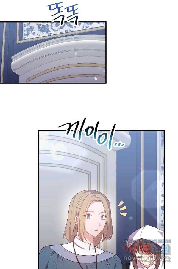 이혼해주세요, 남편님! 65화 80