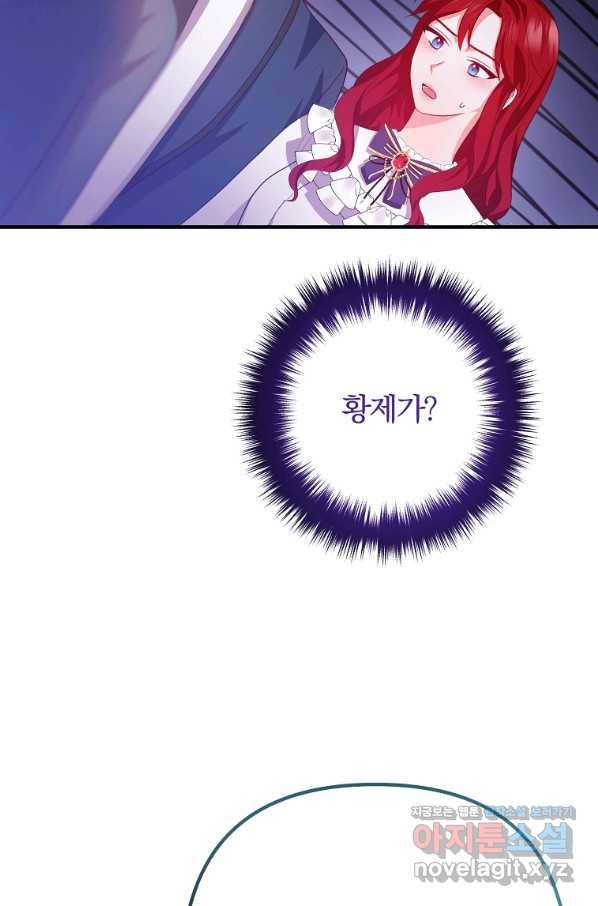 이혼해주세요, 남편님! 65화 87