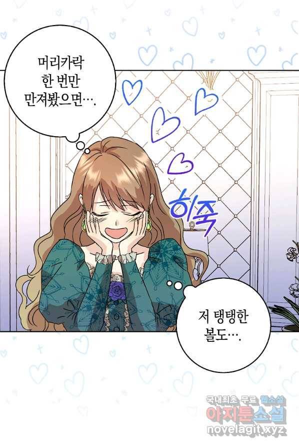 악녀 시어머니를 그만뒀더니,다들 내게 집착한다 1화 7