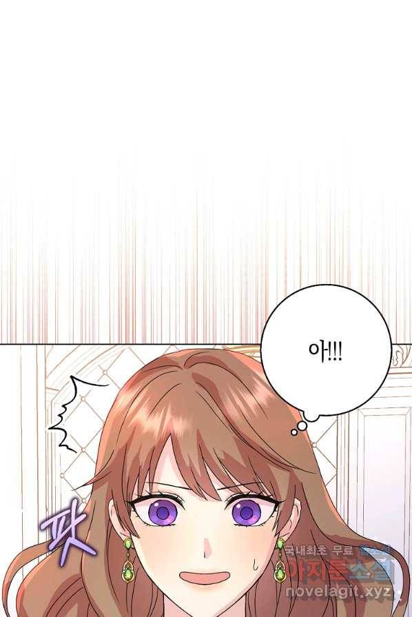 악녀 시어머니를 그만뒀더니,다들 내게 집착한다 1화 8