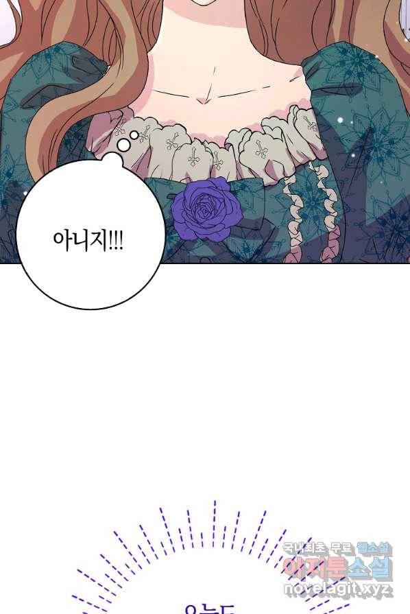 악녀 시어머니를 그만뒀더니,다들 내게 집착한다 1화 9