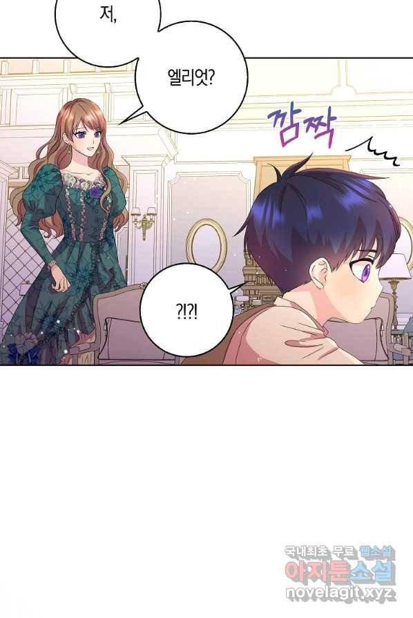 악녀 시어머니를 그만뒀더니,다들 내게 집착한다 1화 11