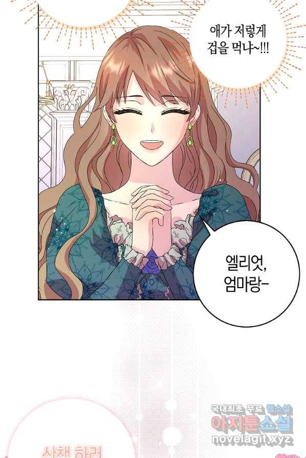 악녀 시어머니를 그만뒀더니,다들 내게 집착한다 1화 14