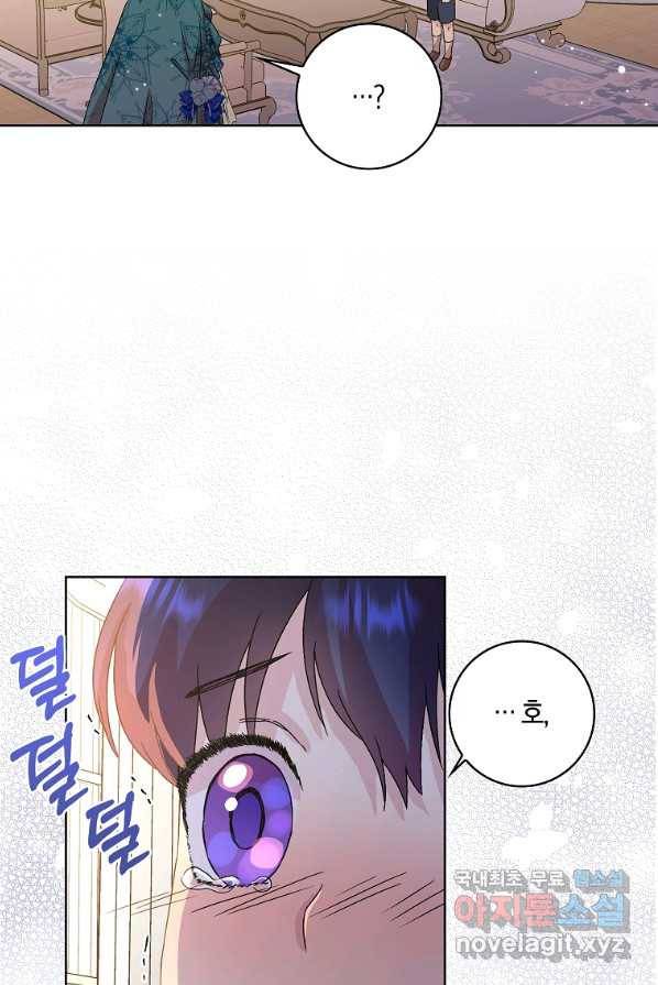 악녀 시어머니를 그만뒀더니,다들 내게 집착한다 1화 17