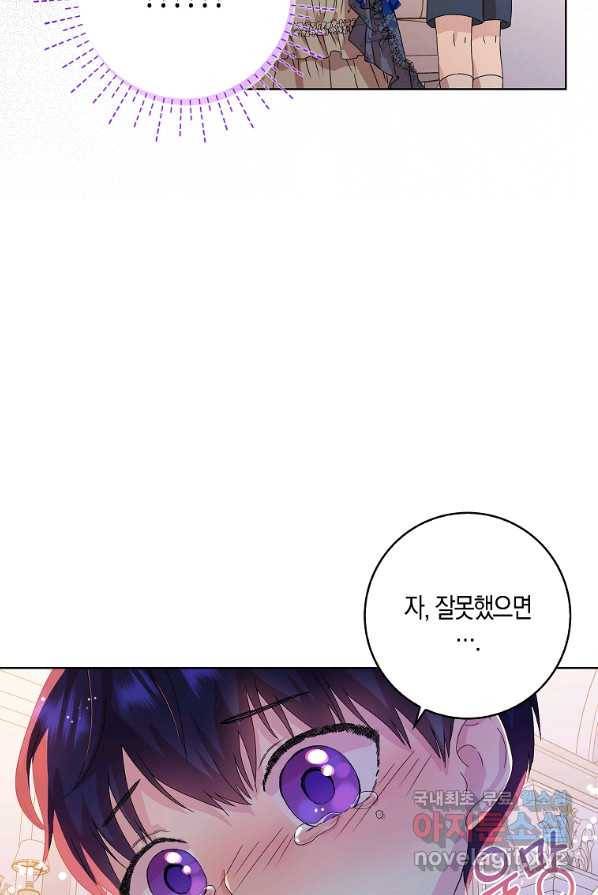 악녀 시어머니를 그만뒀더니,다들 내게 집착한다 1화 19