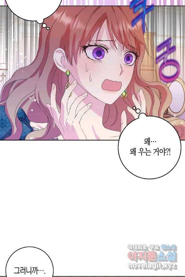 악녀 시어머니를 그만뒀더니,다들 내게 집착한다 1화 21