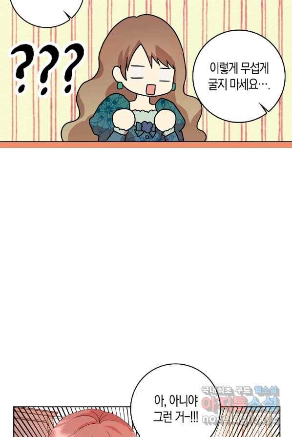 악녀 시어머니를 그만뒀더니,다들 내게 집착한다 1화 22