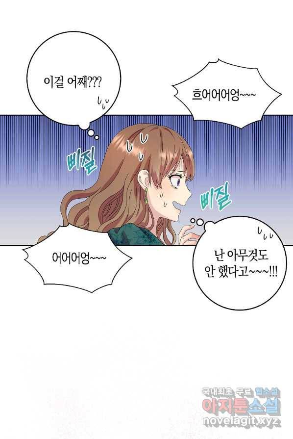 악녀 시어머니를 그만뒀더니,다들 내게 집착한다 1화 24
