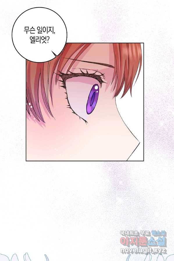 악녀 시어머니를 그만뒀더니,다들 내게 집착한다 1화 25