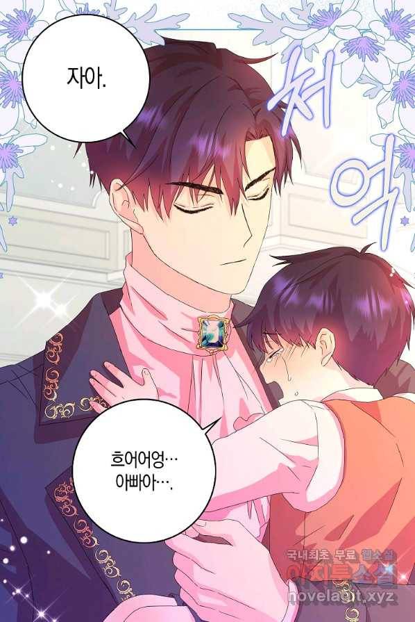 악녀 시어머니를 그만뒀더니,다들 내게 집착한다 1화 26