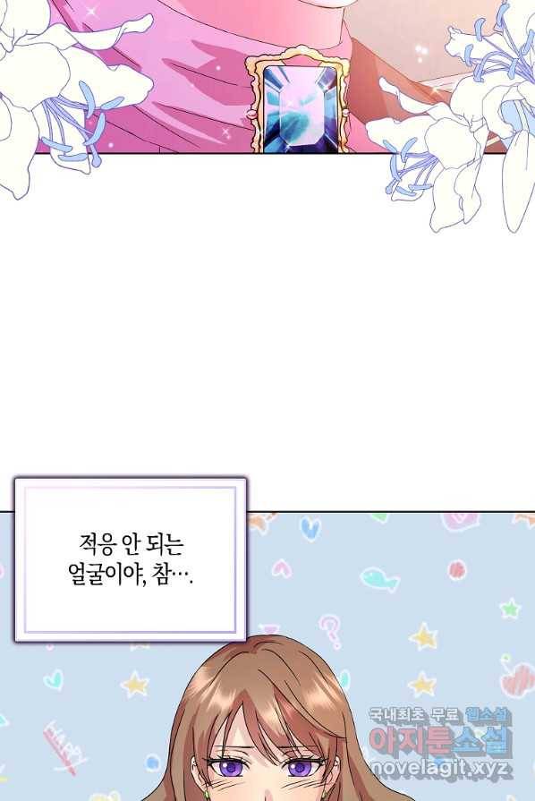 악녀 시어머니를 그만뒀더니,다들 내게 집착한다 1화 30