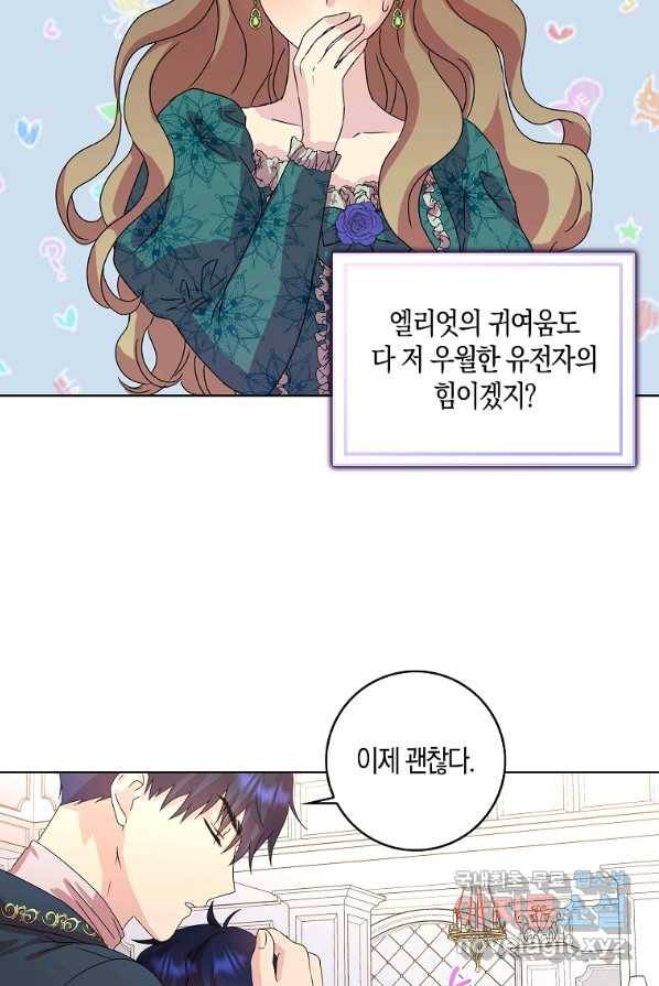 악녀 시어머니를 그만뒀더니,다들 내게 집착한다 1화 31