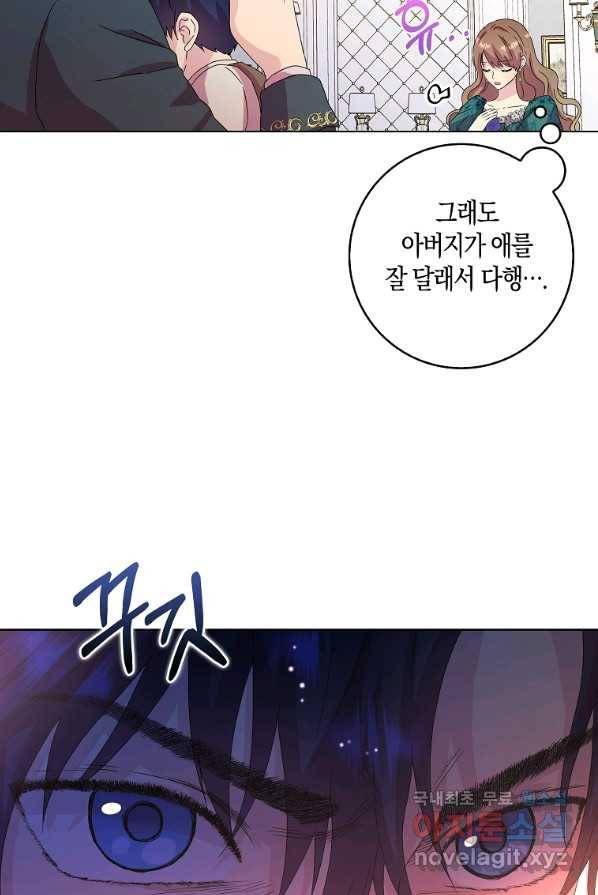 악녀 시어머니를 그만뒀더니,다들 내게 집착한다 1화 32