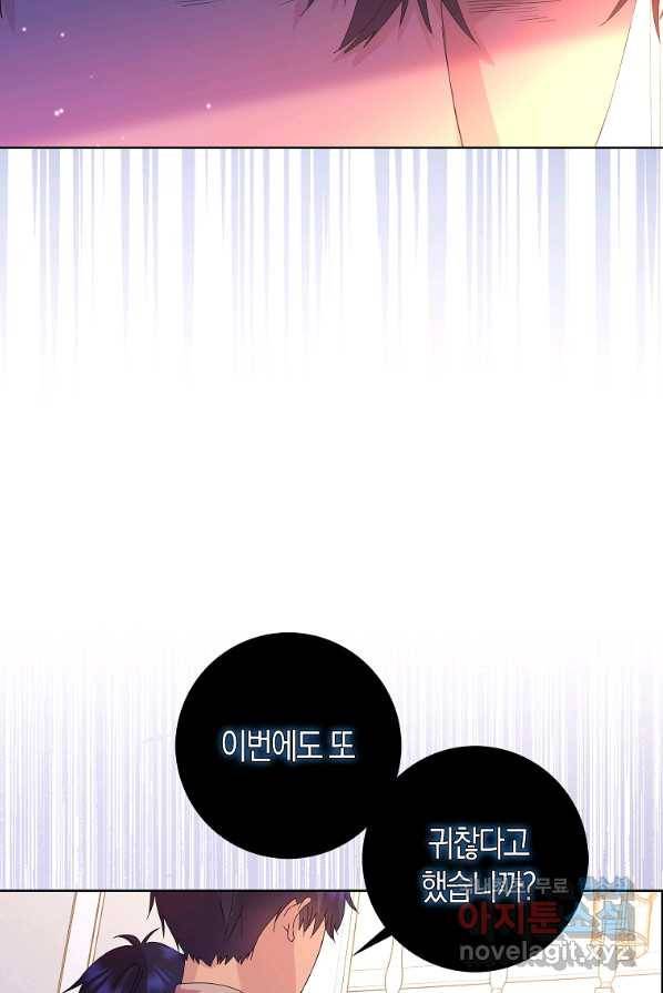 악녀 시어머니를 그만뒀더니,다들 내게 집착한다 1화 33