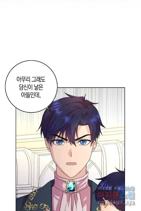 악녀 시어머니를 그만뒀더니,다들 내게 집착한다 1화 35