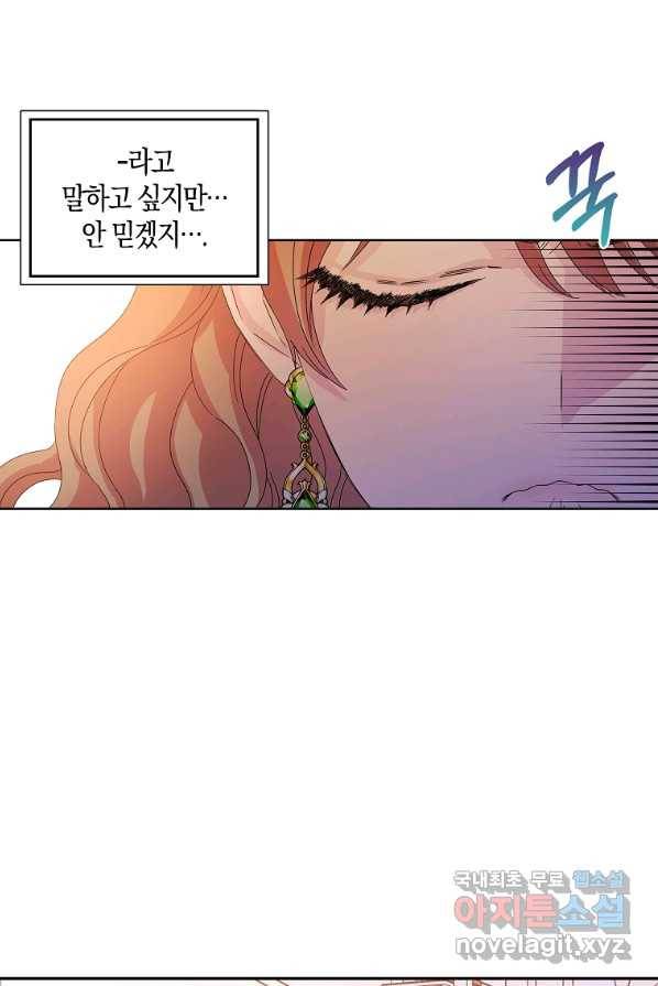 악녀 시어머니를 그만뒀더니,다들 내게 집착한다 1화 38