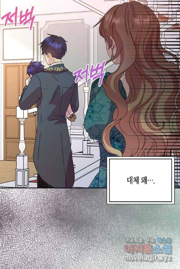 악녀 시어머니를 그만뒀더니,다들 내게 집착한다 1화 39