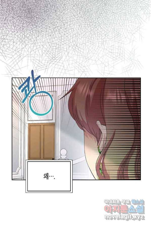 악녀 시어머니를 그만뒀더니,다들 내게 집착한다 1화 40