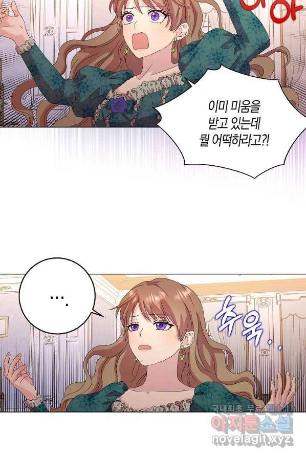악녀 시어머니를 그만뒀더니,다들 내게 집착한다 1화 49