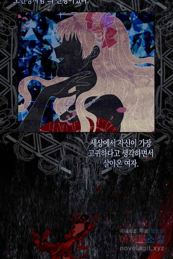 악녀 시어머니를 그만뒀더니,다들 내게 집착한다 1화 53