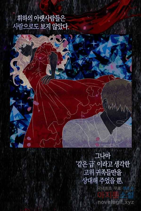 악녀 시어머니를 그만뒀더니,다들 내게 집착한다 1화 54