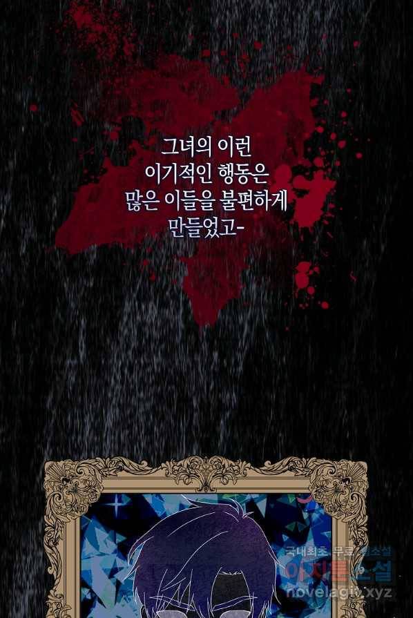 악녀 시어머니를 그만뒀더니,다들 내게 집착한다 1화 55