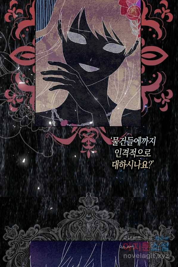 악녀 시어머니를 그만뒀더니,다들 내게 집착한다 1화 58