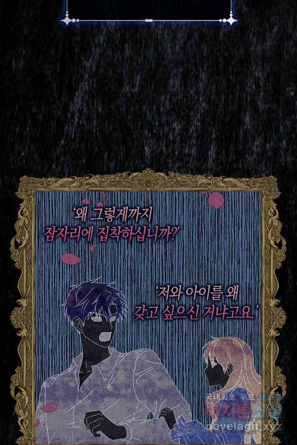 악녀 시어머니를 그만뒀더니,다들 내게 집착한다 1화 61