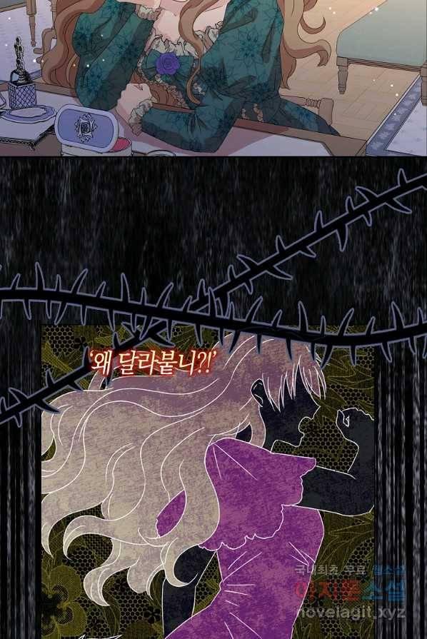 악녀 시어머니를 그만뒀더니,다들 내게 집착한다 1화 64