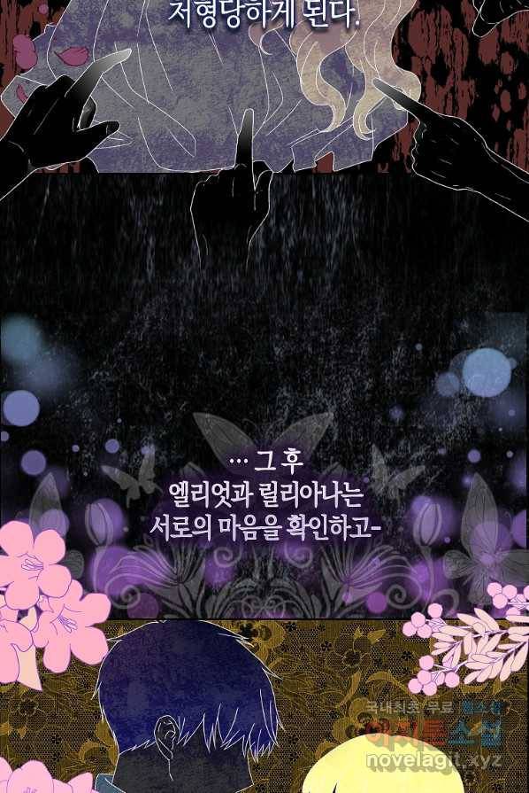 악녀 시어머니를 그만뒀더니,다들 내게 집착한다 1화 70