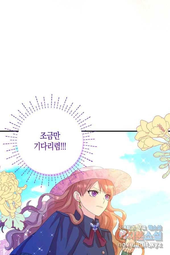 악녀 시어머니를 그만뒀더니,다들 내게 집착한다 1화 85