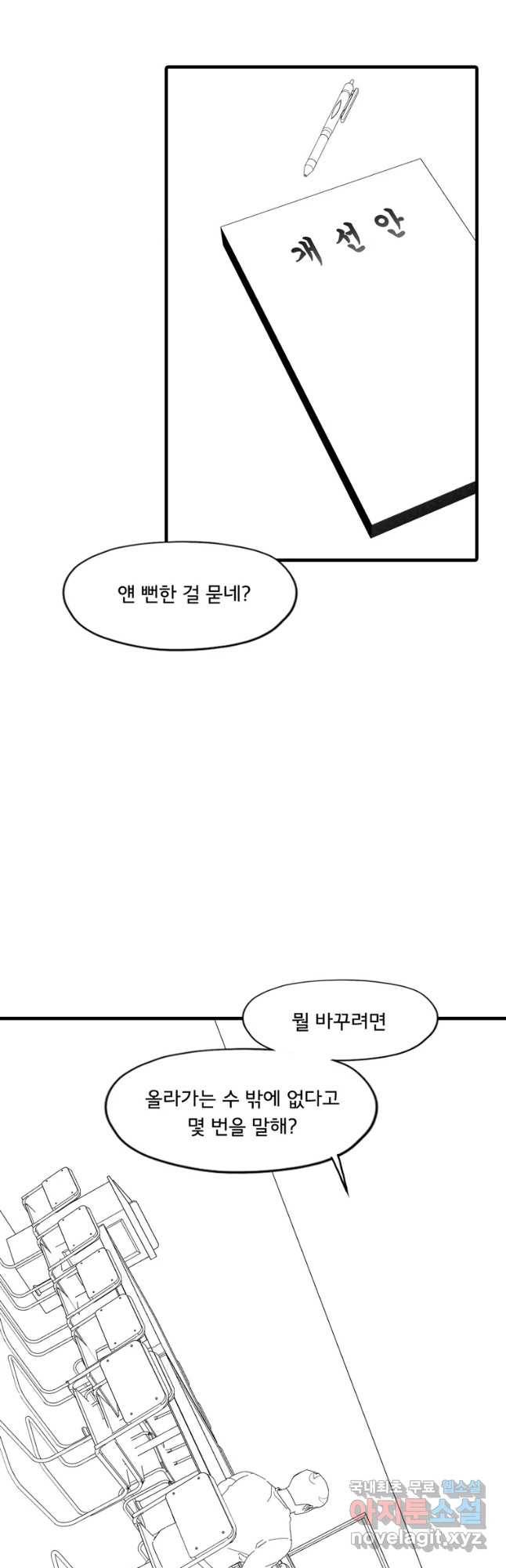 할매 에필로그-4화 2